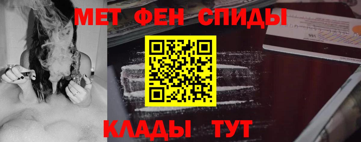 АМФЕТАМИН 98% Сызрань