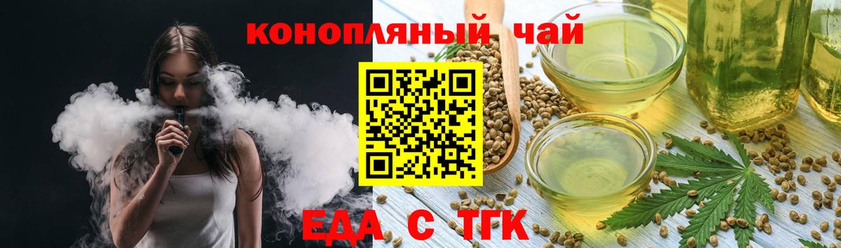 Cannafood конопля  Вход с VPN  Сызрань 