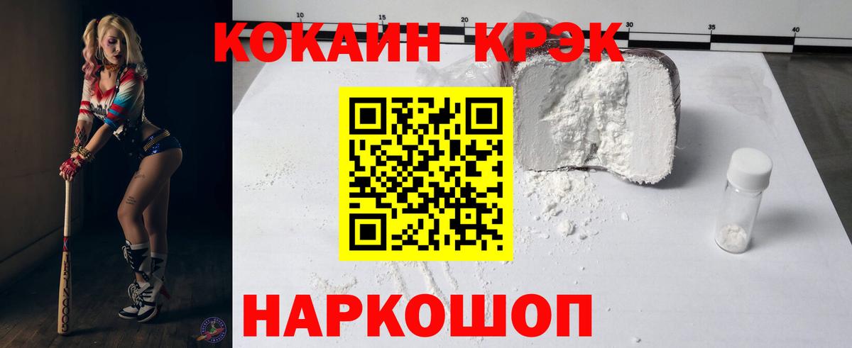 Кокаин  купить наркотики цена  Вход с VPN  Сызрань  Cocaine Колумбийский  Cocaine FishScale 