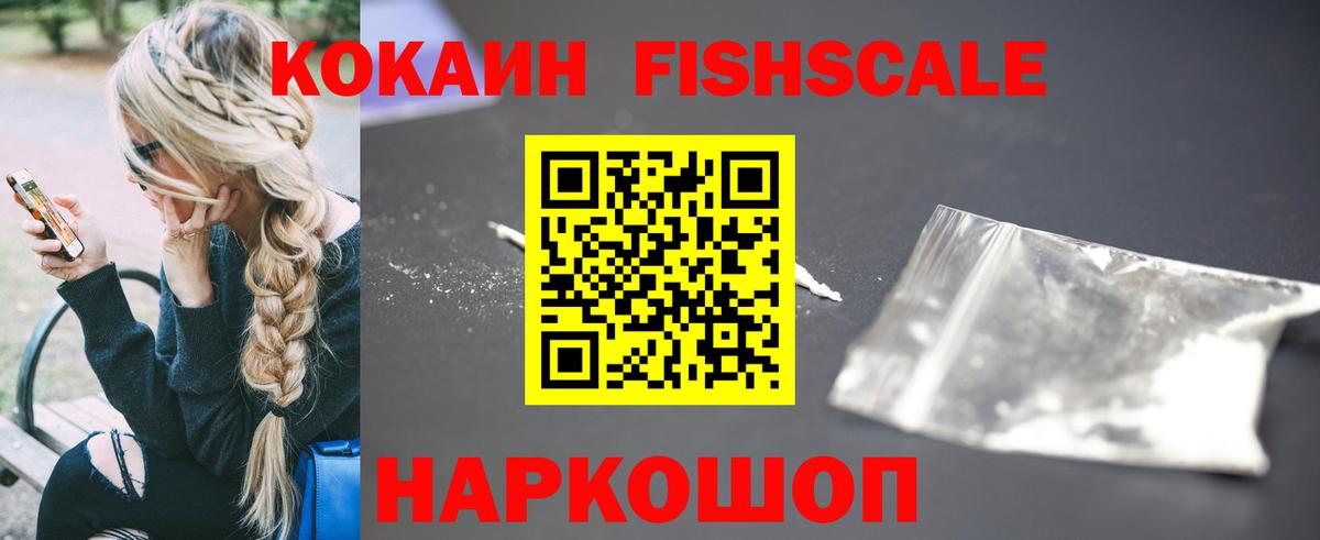 Кокаин VHQ Сызрань