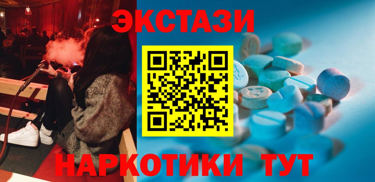 ЭКСТАЗИ  Ecstasy Cube  Вход с VPN  Ecstasy 99%  Сызрань 