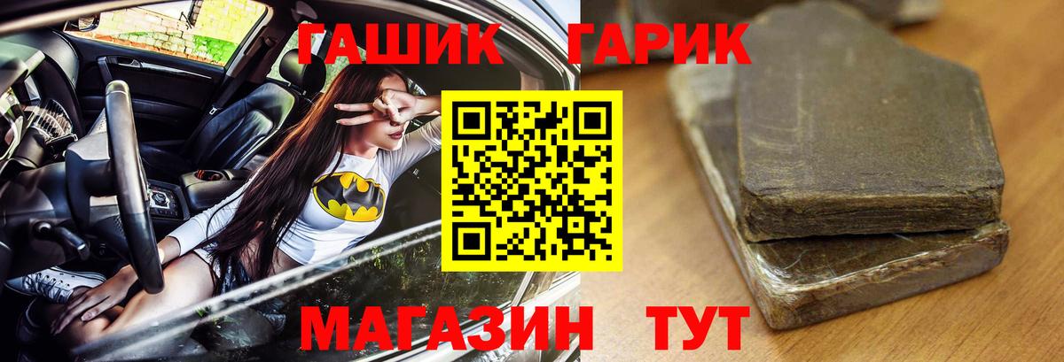 ГАШИШ Premium  Вход с VPN  Сызрань  Гашиш гарик 