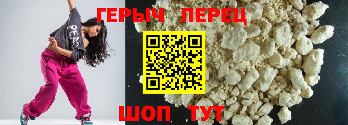 ГЕРОИН герыч Сызрань