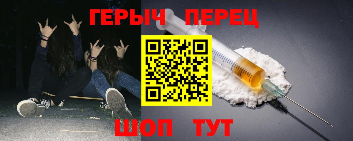 ГЕРОИН Афган  Героин  Сызрань  Вход с VPN 