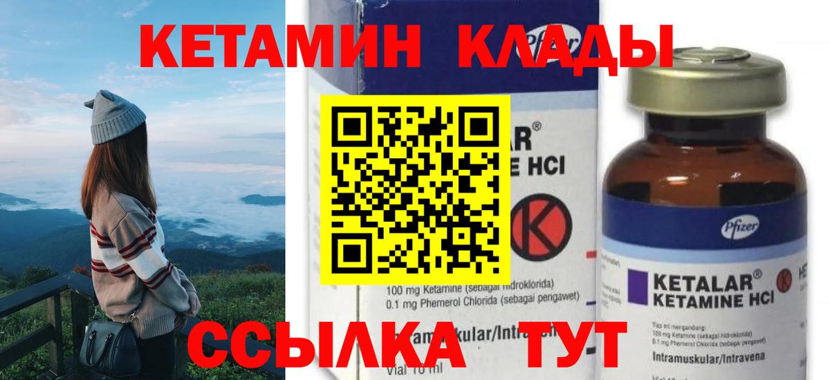 мега как зайти  Кетамин ketamine  Вход с VPN  Кетамин VHQ  маркетплейс состав  Сызрань 