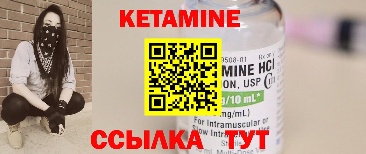 КЕТАМИН ketamine Сызрань