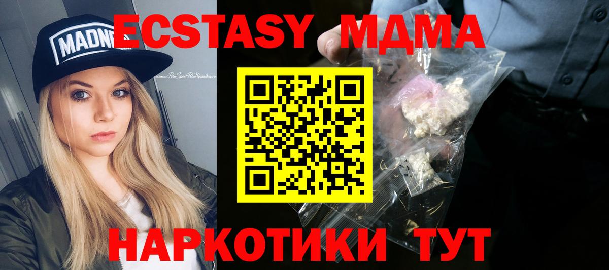 Сызрань  МДМА VHQ  Вход с VPN  MDMA молли 