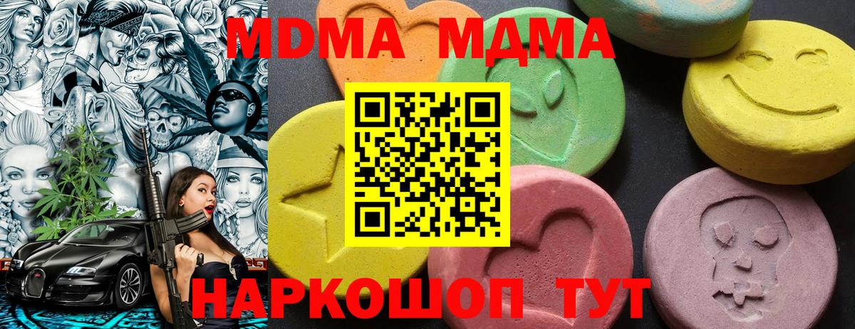 МДМА Molly Сызрань