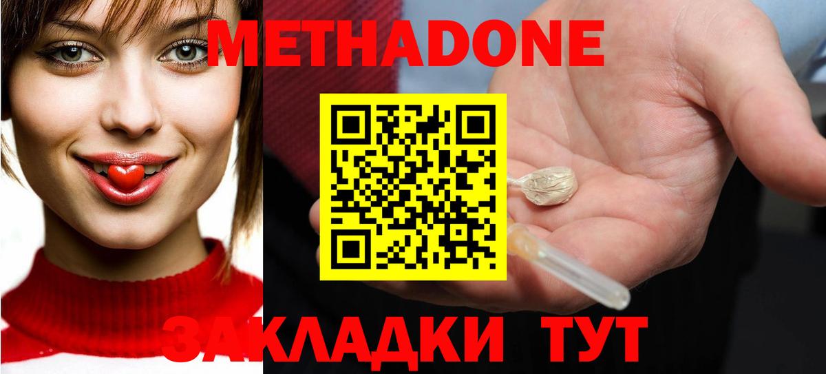 hydra ссылка  Вход с VPN  Сызрань  Метадон methadone  МЕТАДОН мёд 