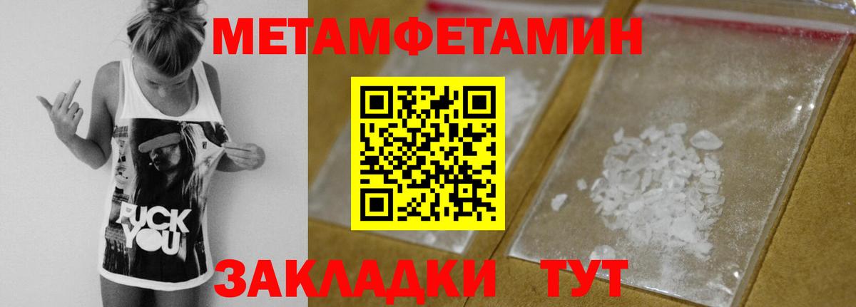 МЕТАМФЕТАМИН пудра  МЕТАМФЕТАМИН  Сызрань  Вход с VPN 