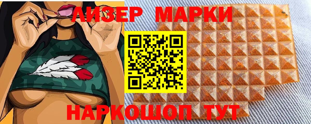Марки 25I-NBOMe 1,8мг  Марки 25I-NBOMe 1,8мг  Марки N-bome  Вход с VPN  Сызрань 