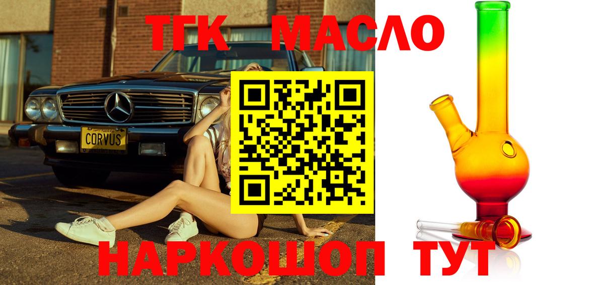 ТГК вейп  Вход с VPN  ТГК вейп с тгк  Сызрань 